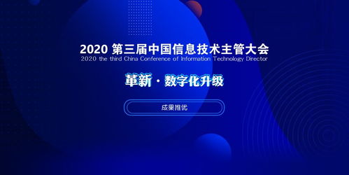 瑞人云荣膺“2020中国信息技术影响力企业”称号，深耕数据信息技术赋能行业